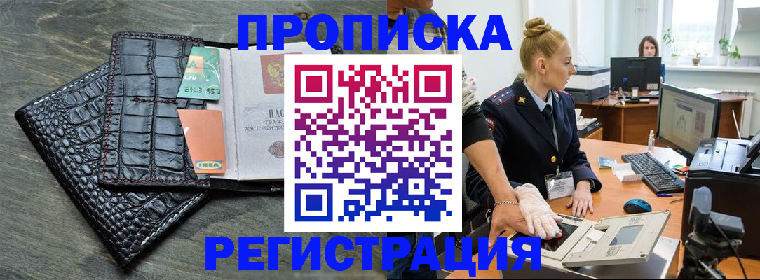 временная прописка в Краснокамске