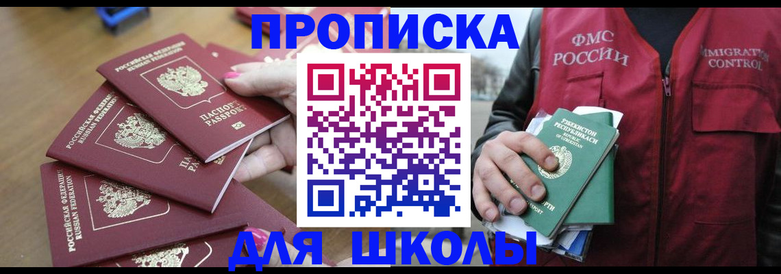 временная регистрация в квартире в Краснокамске