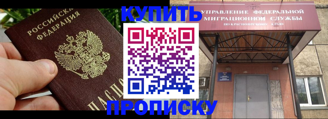 временная регистрация в Краснокамске